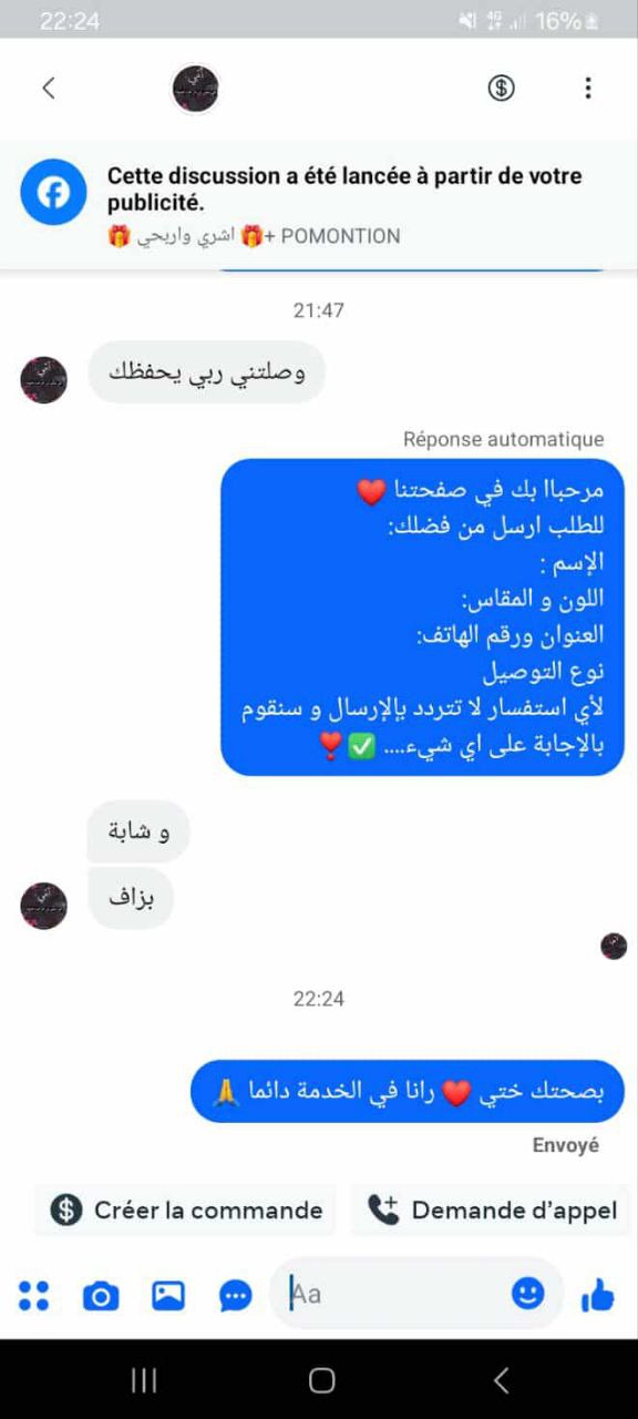 عباءة فاخرة+فستان أنيق —  بسعر قطعة واحدة